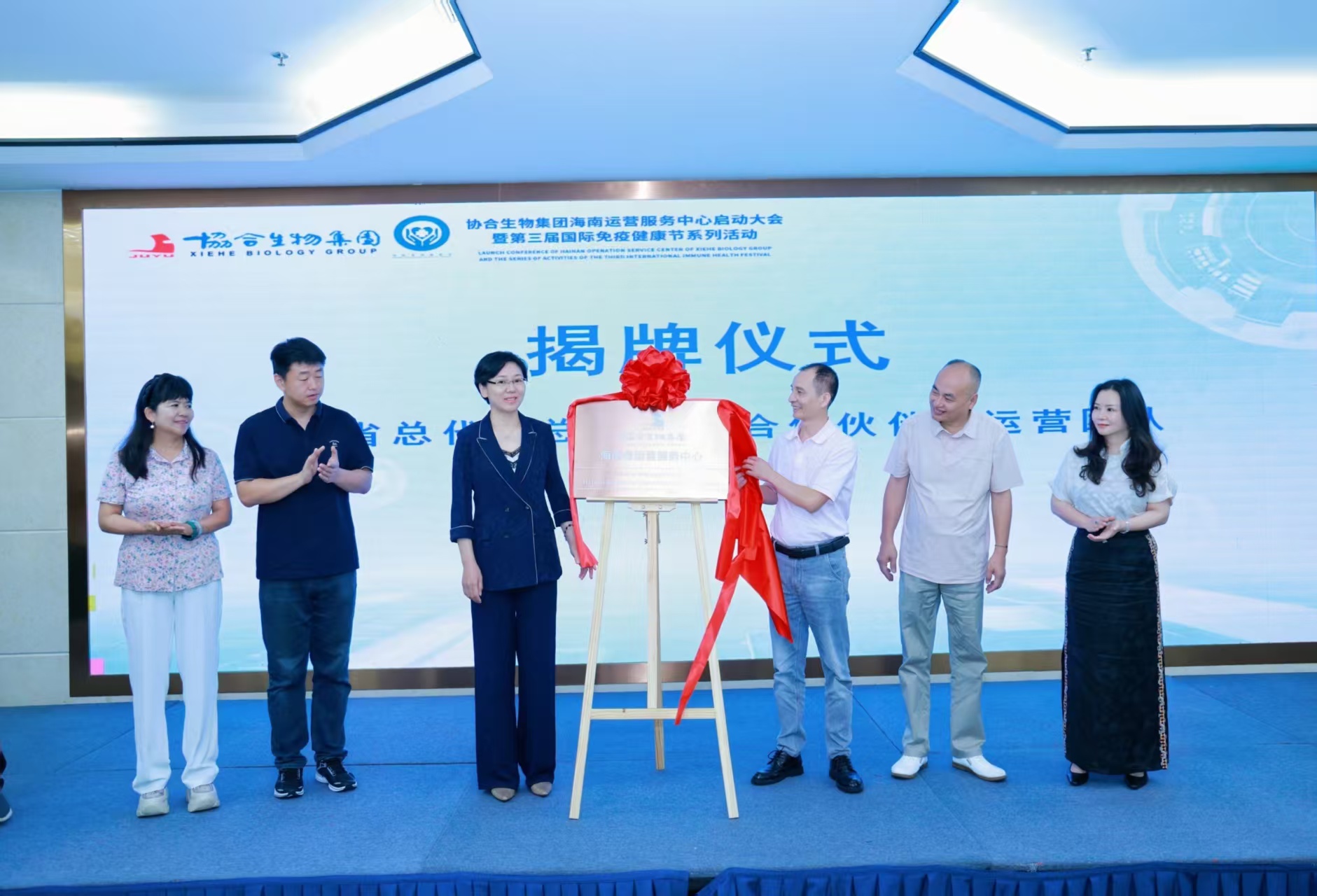 海南运营服务中心的揭牌仪式