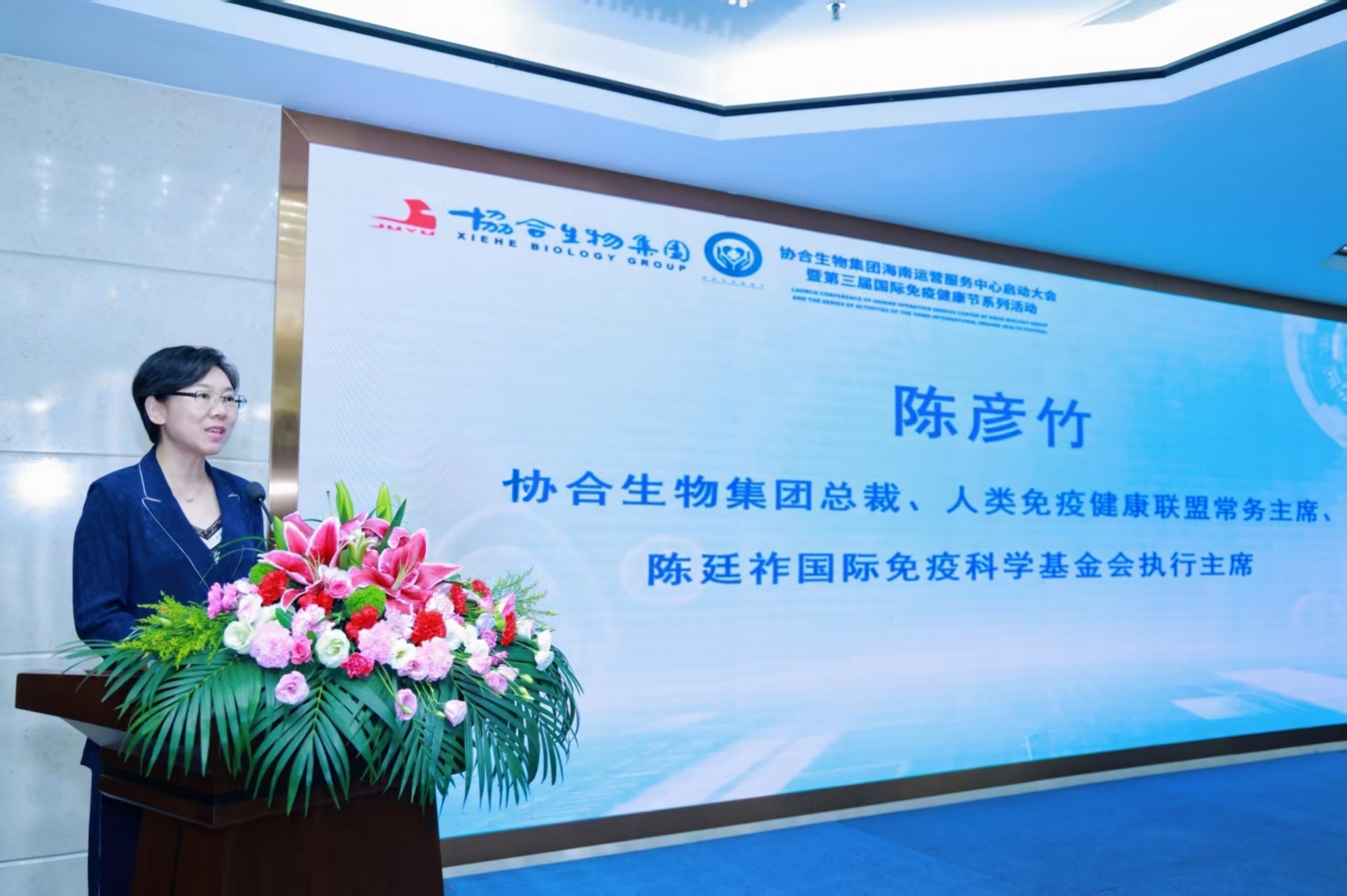 陈彦竹总裁代表集团发表简短贺词