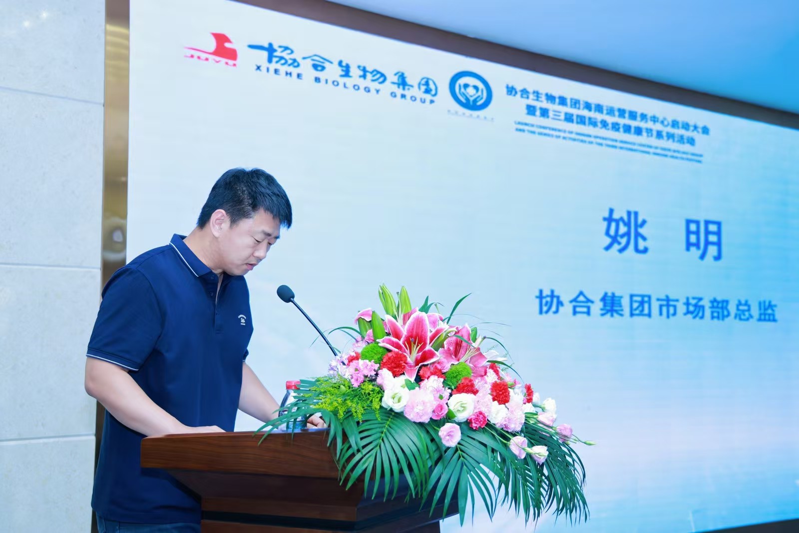 市场总监姚明宣读了《区域管理的十条规定及相关政策》