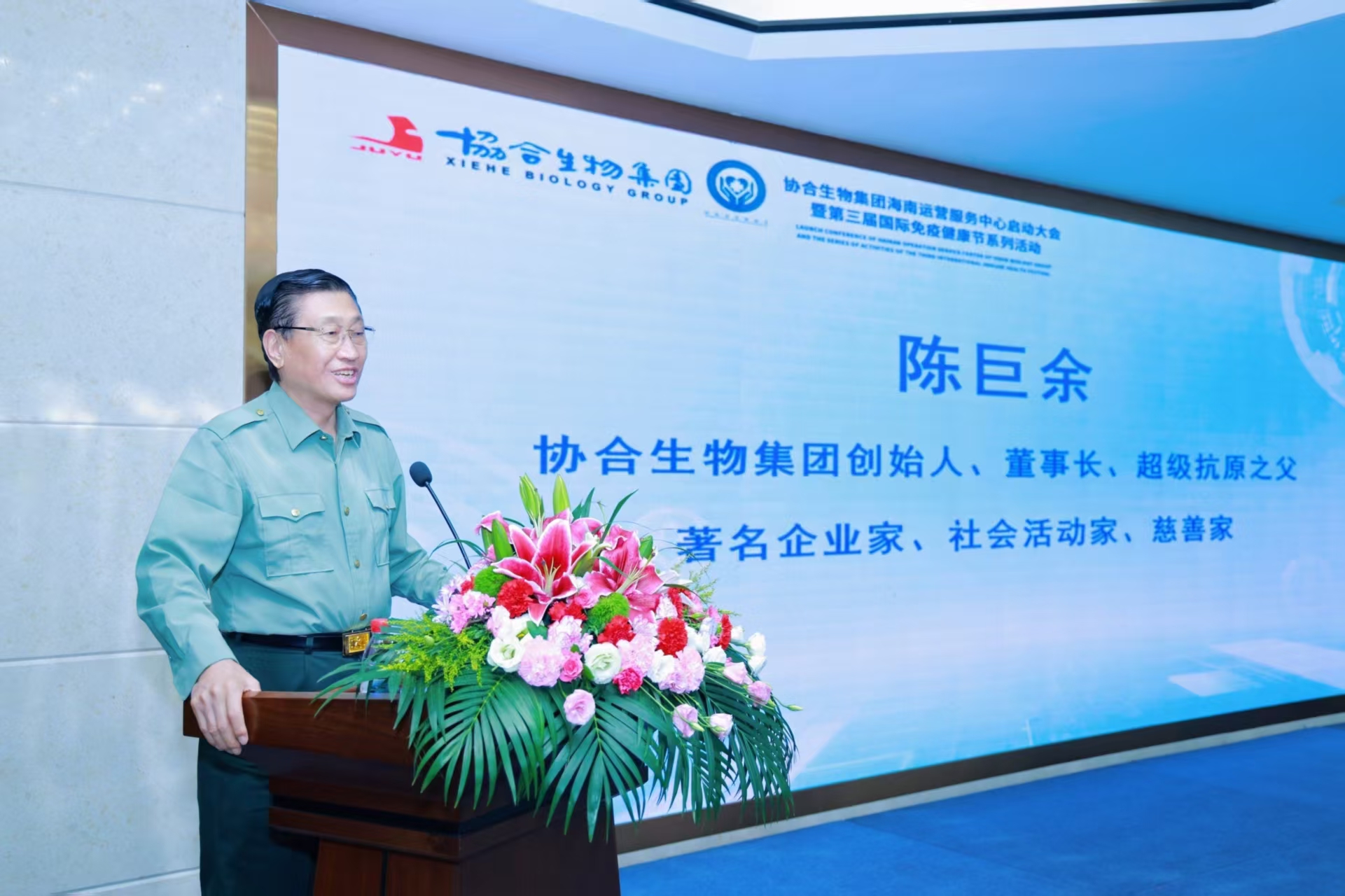 陈巨余董事长发表了重要讲话
