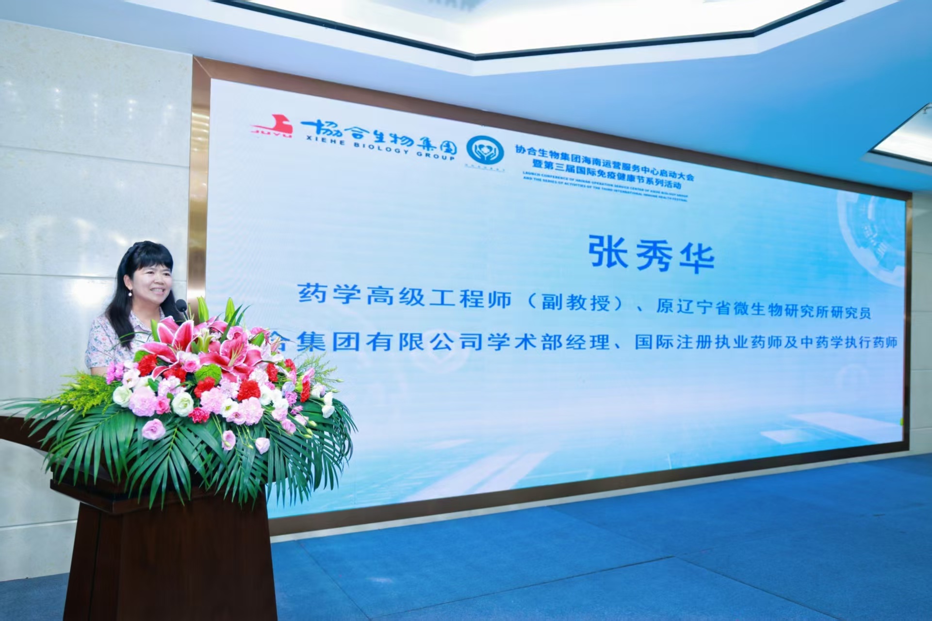 学术专家张秀华的高聚生金葡素注射液的临床应用成果分享