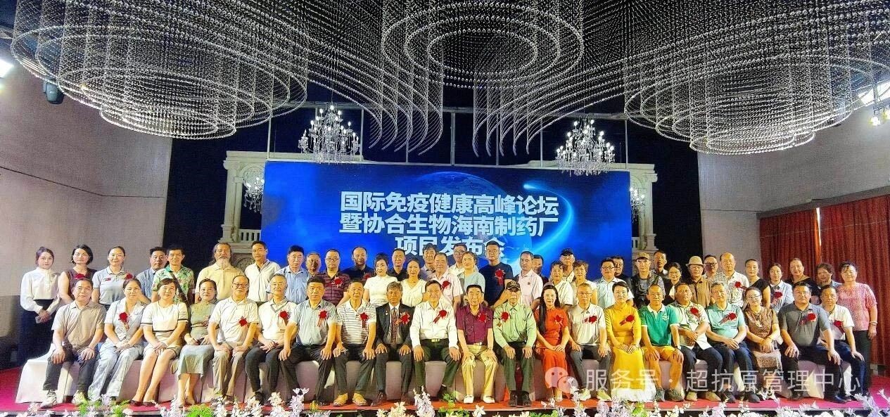 海南会场合影